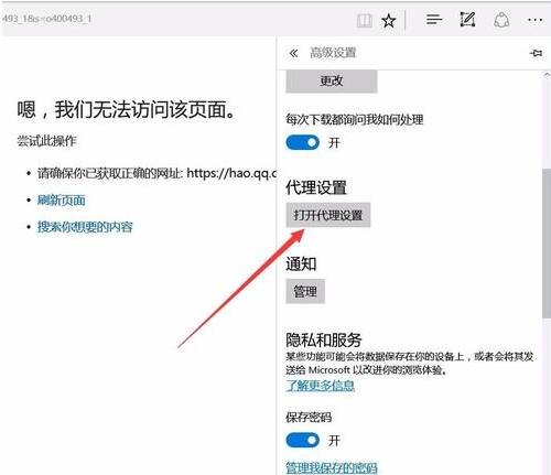 edge浏览器打不开网页怎么解决?王爷打不开解决方法说明