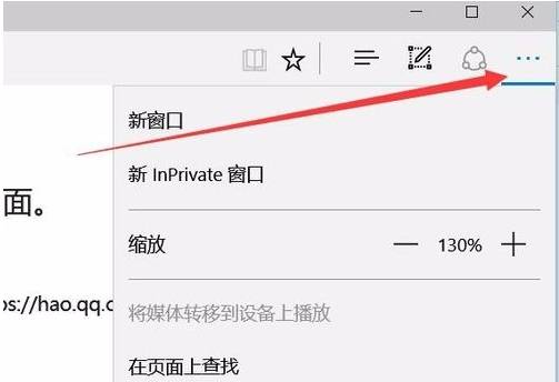 edge浏览器打不开网页怎么解决?王爷打不开解决方法说明