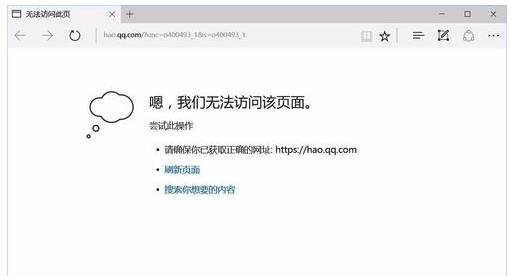 edge浏览器打不开网页怎么解决?王爷打不开解决方法说明
