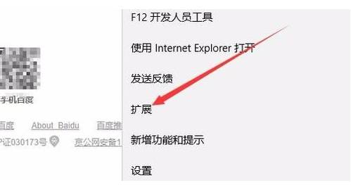 edge浏览器怎么翻译网页?翻译网页方法分享