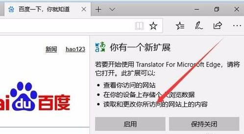 edge浏览器怎么翻译网页?翻译网页方法分享