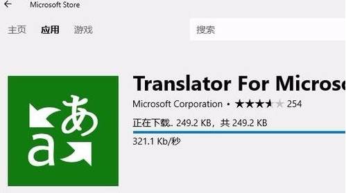 edge浏览器怎么翻译网页?翻译网页方法分享