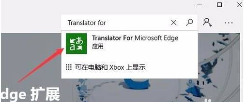 edge浏览器怎么翻译网页?翻译网页方法分享