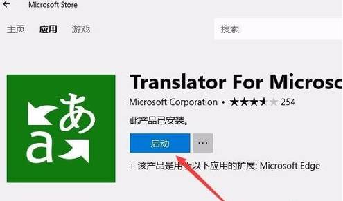 edge浏览器怎么翻译网页?翻译网页方法分享