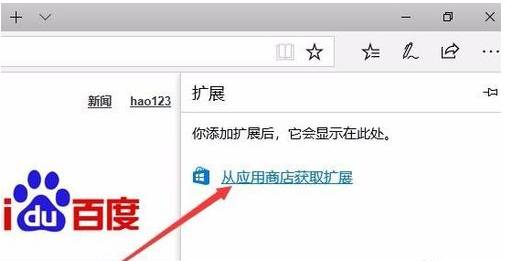 edge浏览器怎么翻译网页?翻译网页方法分享
