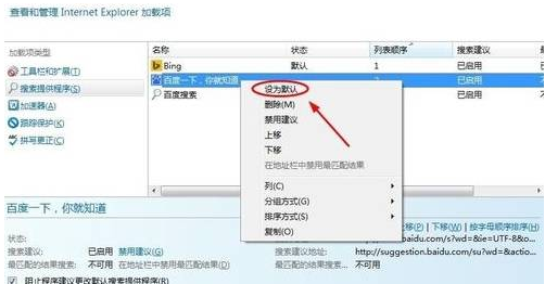 ie浏览器默认搜索引擎怎么设置?设置默认搜索引擎方法说明