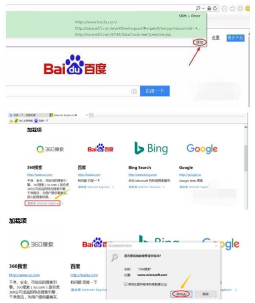 ie浏览器默认搜索引擎怎么设置?设置默认搜索引擎方法说明
