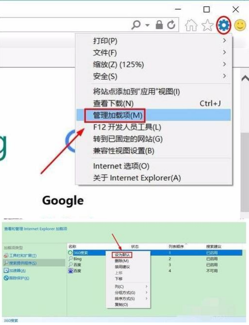 ie浏览器默认搜索引擎怎么设置?设置默认搜索引擎方法说明