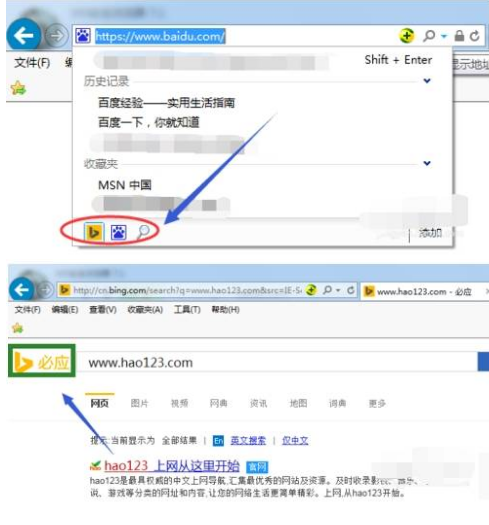ie浏览器默认搜索引擎怎么设置?设置默认搜索引擎方法说明