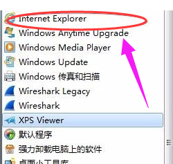 ie浏览器找不到了怎么解决?解决ie浏览器找不到的方法分享