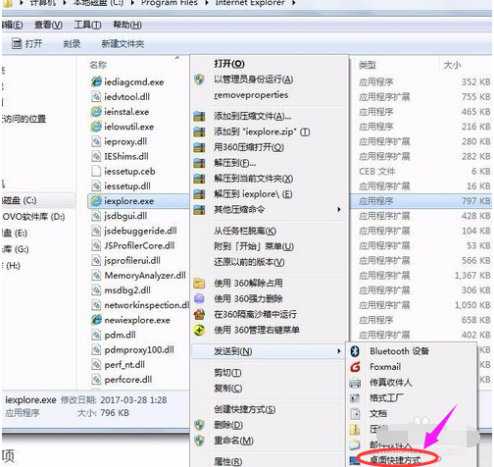 ie浏览器找不到了怎么解决?解决ie浏览器找不到的方法分享