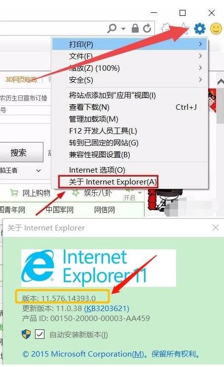 如何看浏览器是ie几?查看浏览器方法说明