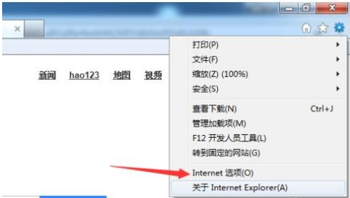 ie浏览器怎么重置?重置ie浏览器的方法介绍