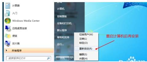 ie11无法安装是什么原因?解决ie11无法安装方法介绍