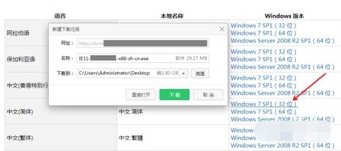 ie11无法安装是什么原因?解决ie11无法安装方法介绍