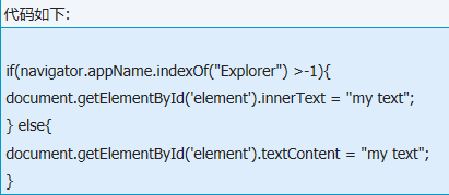 js在IE与firefox的差异是什么?js在IE与firefox的差异集锦分享