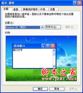 IE图标被删除了如何解决？恢复桌面上被删除的IE图标的方法介绍
