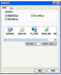 电脑桌面项目不显示IE(Internet Explorer)是什么原因?解决方法说明