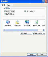 电脑桌面项目不显示IE(Internet Explorer)是什么原因?解决方法说明