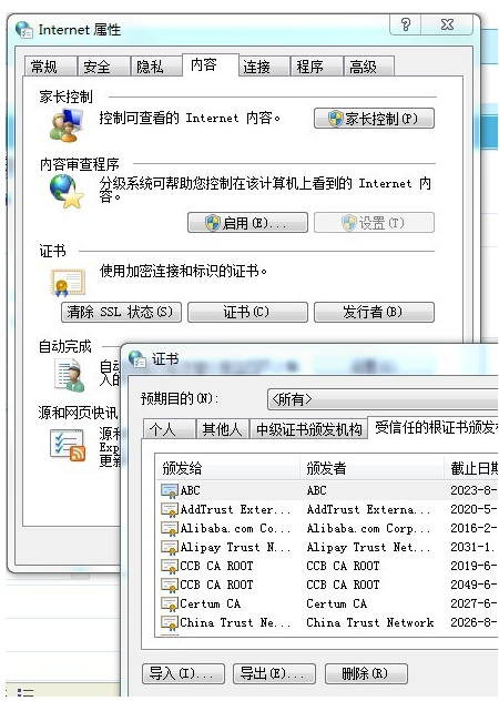 IE提示已阻止此网站显示有安全证书错误的内容怎么解决？解决方法说明