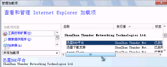IE8下载文件时无法调用迅雷是什么原因？IE8浏览器无法用迅雷下载问题的解决办法分享