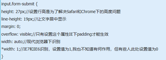 input按钮在IE下显现不一致的兼容是什么问题?解决技巧分享