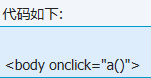 火狐(firefox)及ie下event怎么获取?两种获取方法分享