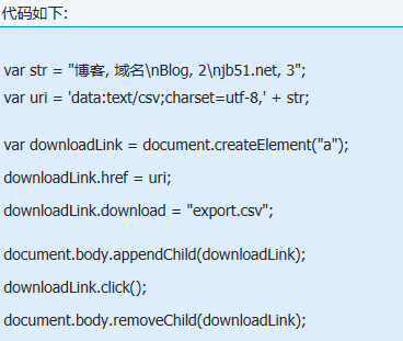 JS兼容浏览器怎么导出Excel(CSV)文件?具体导出技巧分享