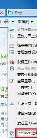 怎么禁用Win7打开IE弹出是否将浏览器设置为默认的提示框?禁用方法说明