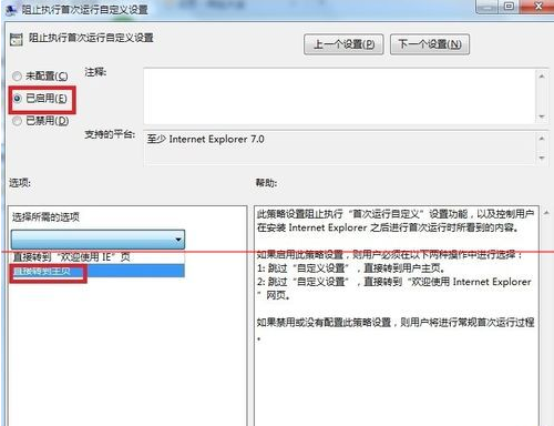 IE9浏览器打开就自动弹出欢迎使用IE页怎么解决?具体解决方法介绍