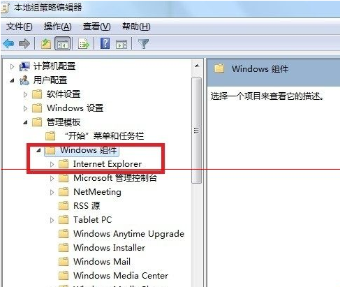 IE9浏览器打开就自动弹出欢迎使用IE页怎么解决?具体解决方法介绍
