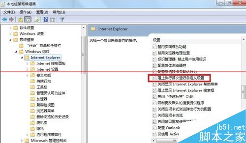 IE9浏览器打开就自动弹出欢迎使用IE页怎么解决?具体解决方法介绍