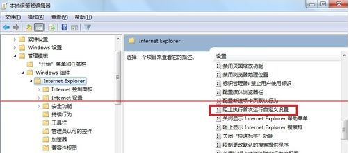 IE9浏览器打开就自动弹出欢迎使用IE页怎么解决?具体解决方法介绍