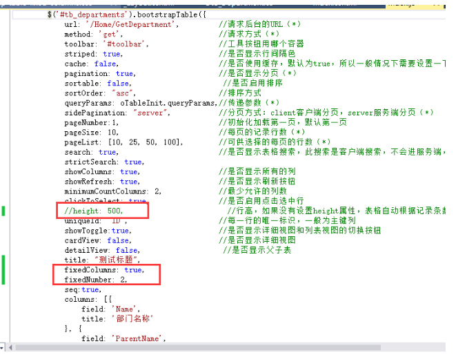 JS组件系列之Bootstrap Table冻结列功能IE浏览器兼容性问题怎么解决?解决方案分享