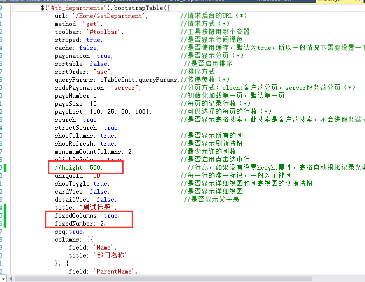 JS组件系列之Bootstrap Table冻结列功能IE浏览器兼容性问题怎么解决?解决方案分享