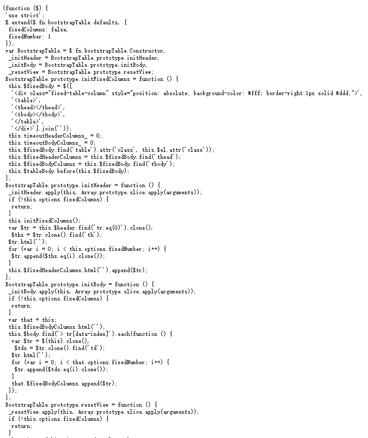 JS组件系列之Bootstrap Table冻结列功能IE浏览器兼容性问题怎么解决?解决方案分享