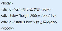 固定位置怎么显示弹出层？显示弹出层方法说明(兼容IE6,IE8,FF)