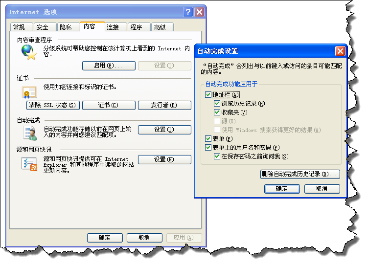 IE浏览器下JS脚本提交表单后不能自动提示问题怎么解决？解决方法说明