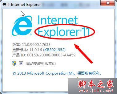 win7系统怎么将浏览器版本调至较低版本？win7系统将浏览器版本调至较低版本的方法分享