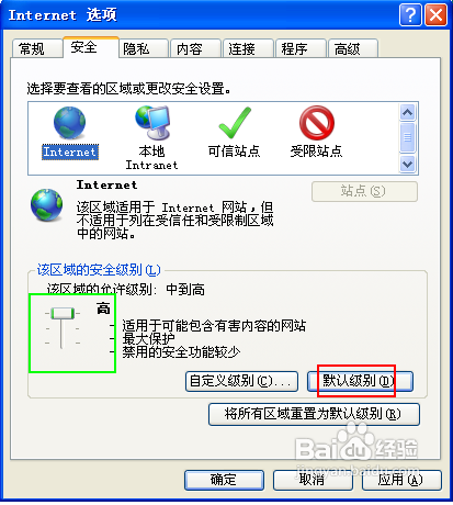 IE提示当前安全设置不允许下载该文件如何解决？2种解决技巧分享