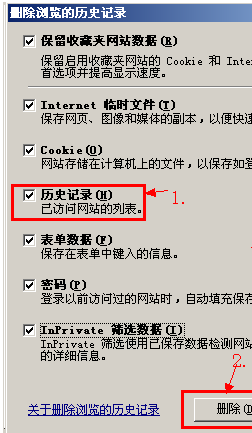 如何清除上网记录？电脑上网(IE浏览器)历史记录清除方法分享