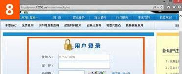 win10系统使用IE浏览器打开12306.cn提示安全证书错误是什么原因?故障原因及解决方法分享