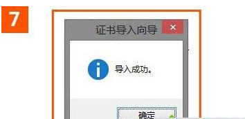 win10系统使用IE浏览器打开12306.cn提示安全证书错误是什么原因?故障原因及解决方法分享