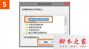win10系统使用IE浏览器打开12306.cn提示安全证书错误是什么原因?故障原因及解决方法分享