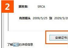 win10系统使用IE浏览器打开12306.cn提示安全证书错误是什么原因?故障原因及解决方法分享
