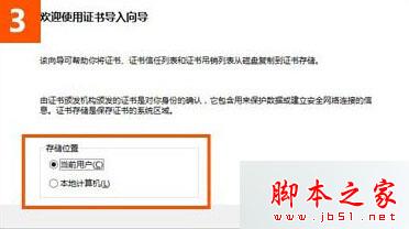 win10系统使用IE浏览器打开12306.cn提示安全证书错误是什么原因?故障原因及解决方法分享