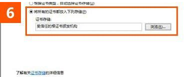 win10系统使用IE浏览器打开12306.cn提示安全证书错误是什么原因?故障原因及解决方法分享