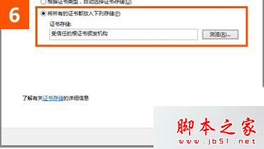 win10系统使用IE浏览器打开12306.cn提示安全证书错误是什么原因?故障原因及解决方法分享