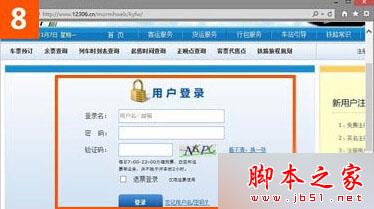 win10系统使用IE浏览器打开12306.cn提示安全证书错误是什么原因?故障原因及解决方法分享