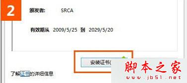 win10系统使用IE浏览器打开12306.cn提示安全证书错误是什么原因?故障原因及解决方法分享